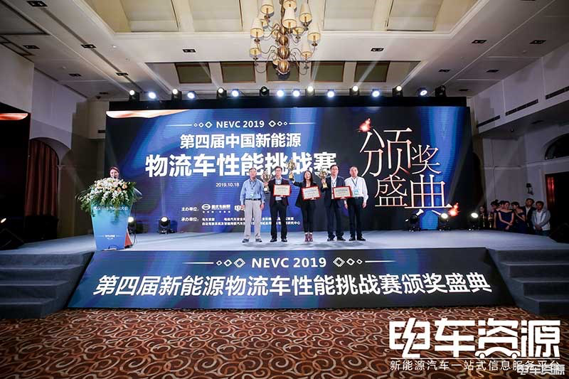 喜報|新能源物流車性能挑戰賽 上汽大通EV30獲全能金獎等五個獎項