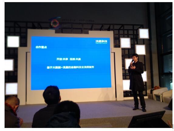 智慧金融浪潮下的數(shù)據(jù)力量 淺橙科技亮相世界互聯(lián)網(wǎng)大會(huì)